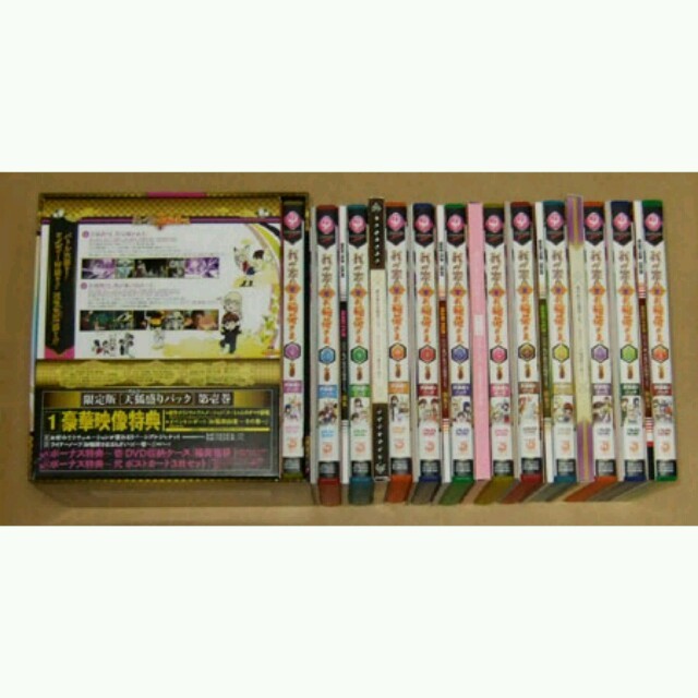 我が家のお稲荷さま。DVD 限定版全12巻-