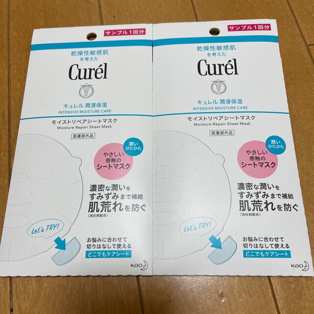 Curel(キュレル)のキュレル　シートマスク コスメ/美容のスキンケア/基礎化粧品(パック/フェイスマスク)の商品写真