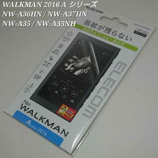 エレコム(ELECOM)のウォークマン 2016 Aシリーズ用 指紋防止・高光沢 液晶保護フィルム(その他)