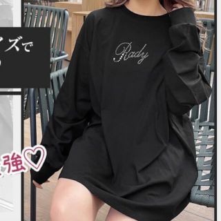 レディー(Rady)のユニセックス★Rady★黒★ロンT★フリーサイズ★ラインストーン　ロゴ★男女共用(Tシャツ(長袖/七分))