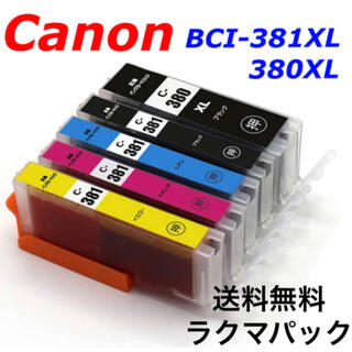 キヤノン(Canon)のBCI-381+380XL/5MP 5色セット ICチップ付互換インク キヤノン(PC周辺機器)