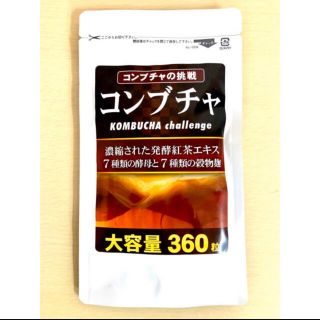 ☆濃縮コンブチャ　酵素 乳酸菌 ミネラル 麹 ビタミン　生酵素☆(ダイエット食品)