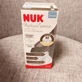 NUK(ヌーク)哺乳瓶　ガラス製(哺乳ビン)