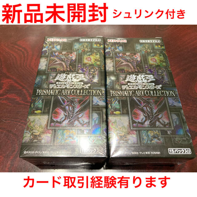 魅力の 遊戯王 - シュリンク付き 30BOX 遊戯王プリズマティックアートコレクション Box/デッキ/パック