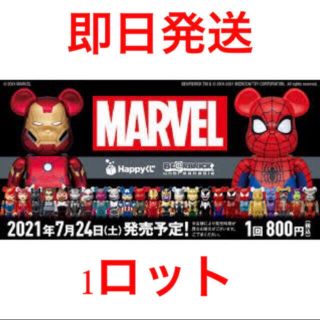 メディコムトイ(MEDICOM TOY)のHappy くじ マーベル「BE@RBRICK」1ロット一番くじ(キャラクターグッズ)