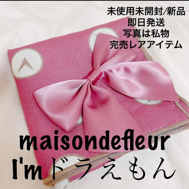 Maison de FLEUR(メゾンドフルール)のメゾンドフルール　ドラえもん　タイム風呂敷 レディースのファッション小物(その他)の商品写真