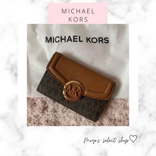 マイケルコース(Michael Kors)の【レイナ様☆】フォロー価格(キーケース)