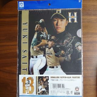 ホッカイドウニホンハムファイターズ(北海道日本ハムファイターズ)の斎藤佑樹　クリアファイル　２枚セット(趣味/スポーツ/実用)