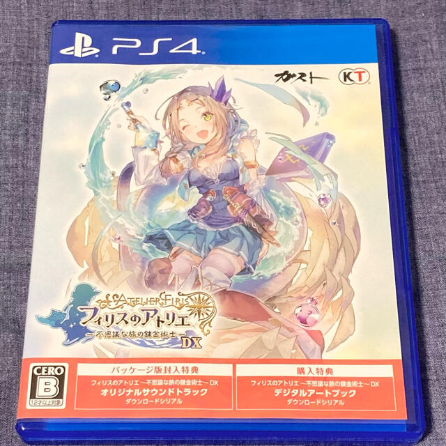 PlayStation4(プレイステーション4)のフィリスのアトリエ 〜不思議な旅の錬金術士〜DX エンタメ/ホビーのゲームソフト/ゲーム機本体(家庭用ゲームソフト)の商品写真