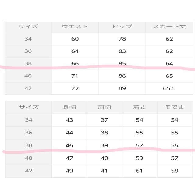 Rope' Picnic(ロペピクニック)のロペピクニック　セットアップ レディースのレディース その他(セット/コーデ)の商品写真