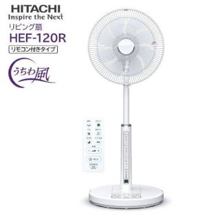 HITACHI リモコン付き 扇風機(リビング扇/風量4段階) HEF-120R