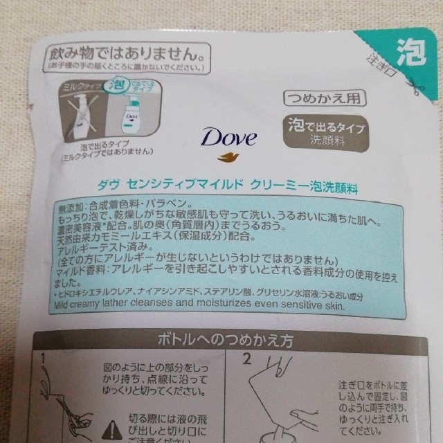 Unilever(ユニリーバ)のDove 泡洗顔料(敏感肌用)《詰替140ml》3個セット① コスメ/美容のスキンケア/基礎化粧品(洗顔料)の商品写真