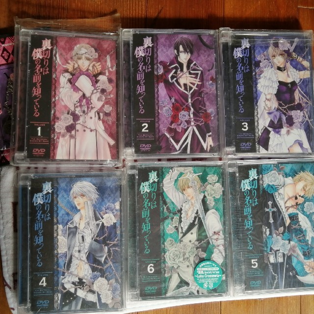 21新発 裏切りは僕の名前を知っている 初回限定版dvd セット アニメ Revuemusicaleoicrm Org