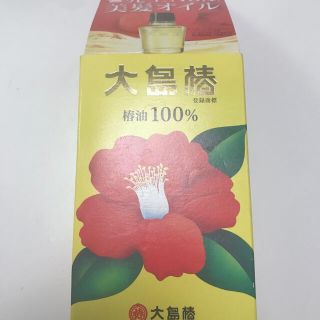 オオシマツバキ(大島椿)の大島椿(60ml)(トリートメント)