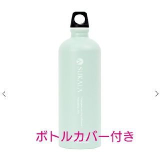 シグ(SIGG)の SUKALA  SIGGボトル 　ボトルカバー(ヨガ)