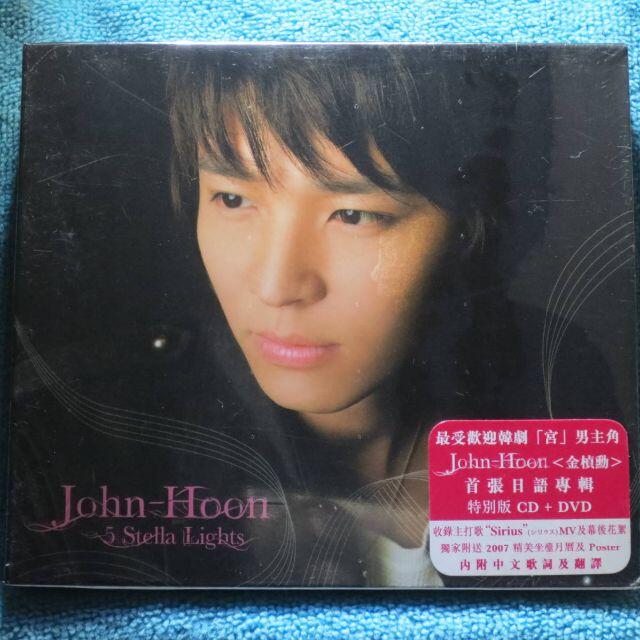 John-Hoon（キム・ジョンフン）五光十色 5 Stella Light