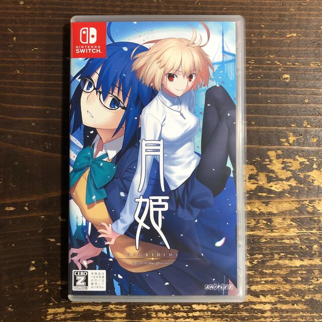 月姫 -A piece of blue glass moon- Switch家庭用ゲームソフト