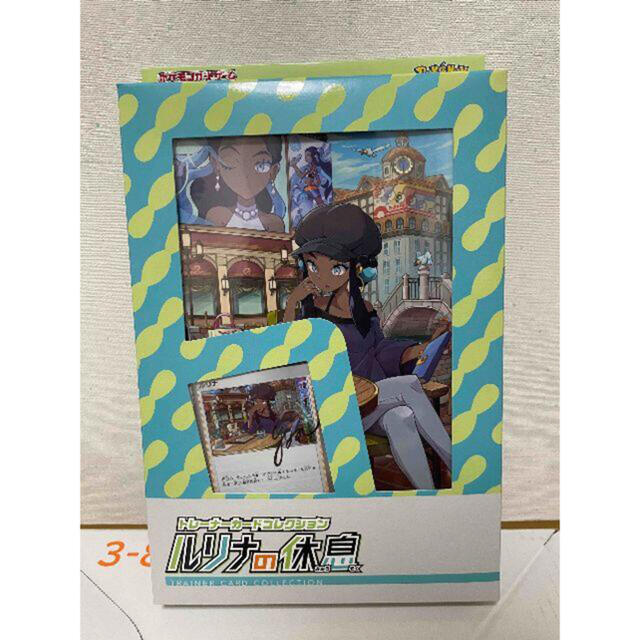 ポケモン(ポケモン)の新品未開封 トレーナーカードコレクション ルリナの休息 エンタメ/ホビーのトレーディングカード(Box/デッキ/パック)の商品写真