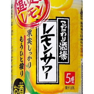 サントリー(サントリー)のこだわり酒場のレモンサワー　350ml缶 24本(リキュール/果実酒)