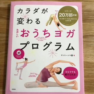 カラダが変わるたのしいおうちヨガプログラム(住まい/暮らし/子育て)