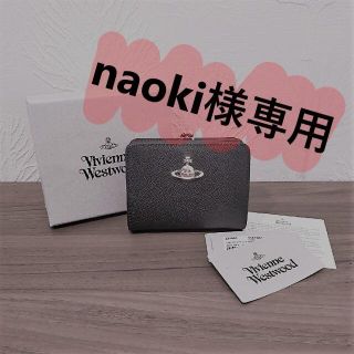 ヴィヴィアンウエストウッド(Vivienne Westwood)の【naoki様専用】新品未使用 ヴィヴィアン正規品 二つ折り財布(財布)