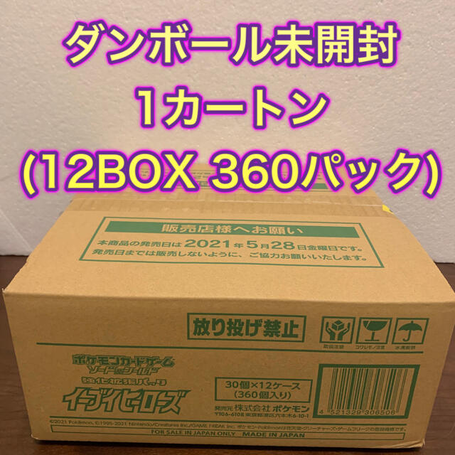 ポケモン - [未開封]イーブイヒーローズ 1カートン[12BOX 360パック]