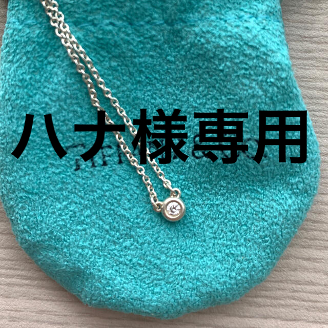 【美品】Tiffany&Co ティファニーネックレス