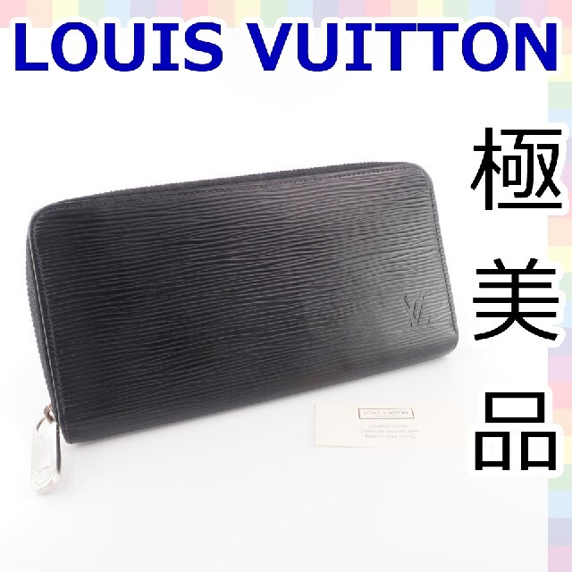 LOUIS VUITTON(ルイヴィトン)の【美品】ルイヴィトン エピ ジッピー ウォレット 長財布 763 メンズのファッション小物(長財布)の商品写真