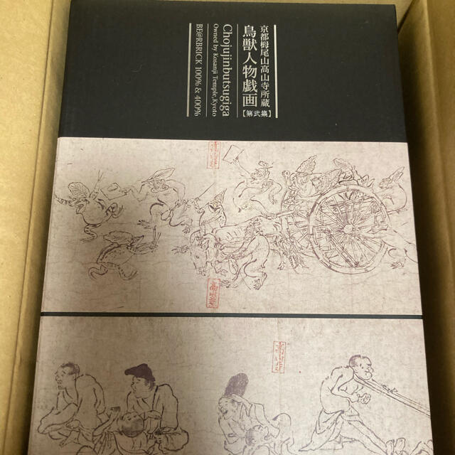 BE@RBRICK 鳥獣人物戯画 第弍集 100% & 400%材質本体