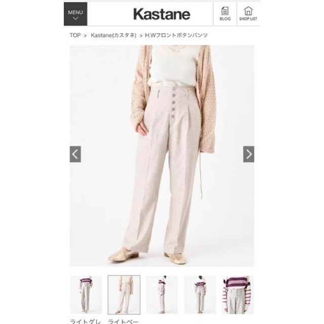 Kastane(カスタネ)のKastane ハイウエストフロントボタンパンツ レディースのパンツ(カジュアルパンツ)の商品写真
