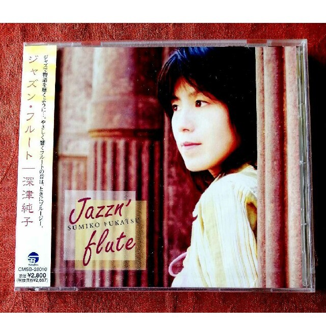 深津純子　　 ジャズン・フルート エンタメ/ホビーのCD(ジャズ)の商品写真