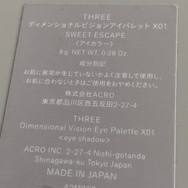 THREE(スリー)のthreeアイシャドウ コスメ/美容のベースメイク/化粧品(アイシャドウ)の商品写真