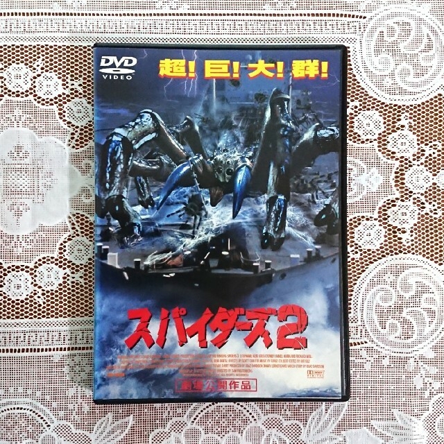 スパイダーズ 1 & 2 DVDセット廃盤 - 洋画 スパイダーズ 1 & 2 DVDセット廃盤 - 洋画