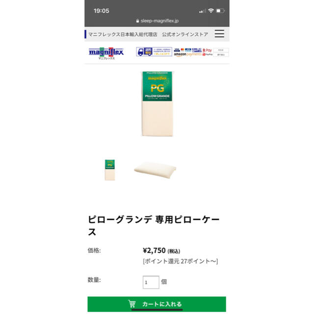 magniflex(マニフレックス)のピロー グランデ マニフレックス　PILLOW GRANDE  美品 インテリア/住まい/日用品の寝具(枕)の商品写真