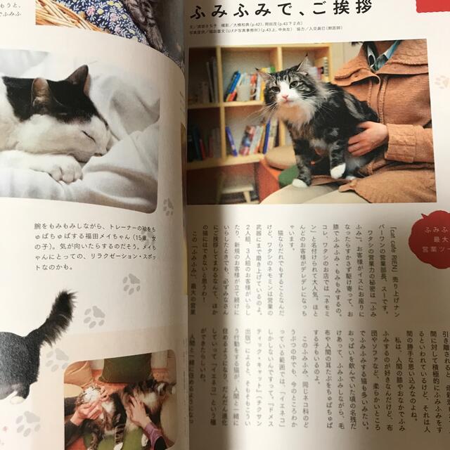 人と動物のライフスタイル誌 アニコム パフェ ジャポンの通販 By みぞれ月見うどん S Shop ラクマ