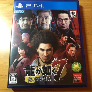 【専用】龍が如く7 光と闇の行方 PS4 とルイージマンション(家庭用ゲームソフト)