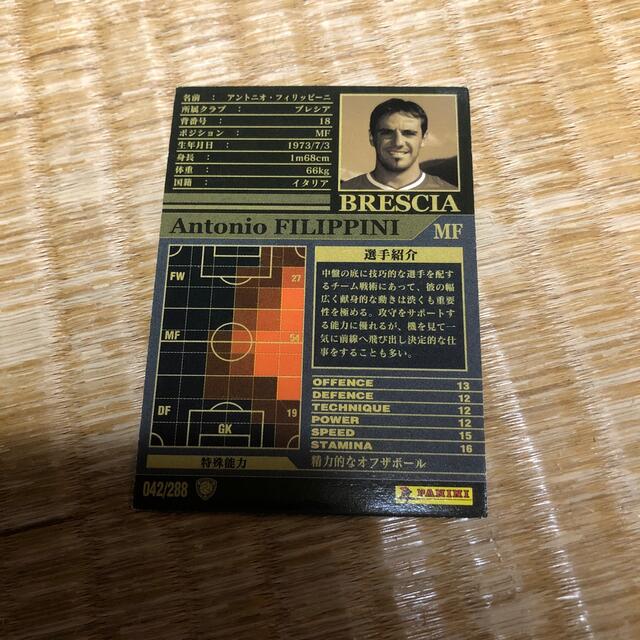 SEGA(セガ)のwccf 2002-2003 フィリッピーニ エンタメ/ホビーのトレーディングカード(シングルカード)の商品写真