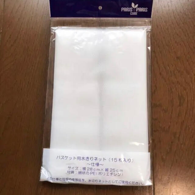 家庭用生ごみ減量乾燥機 パリパリキューブライト アルファ PCL-33-BWR
