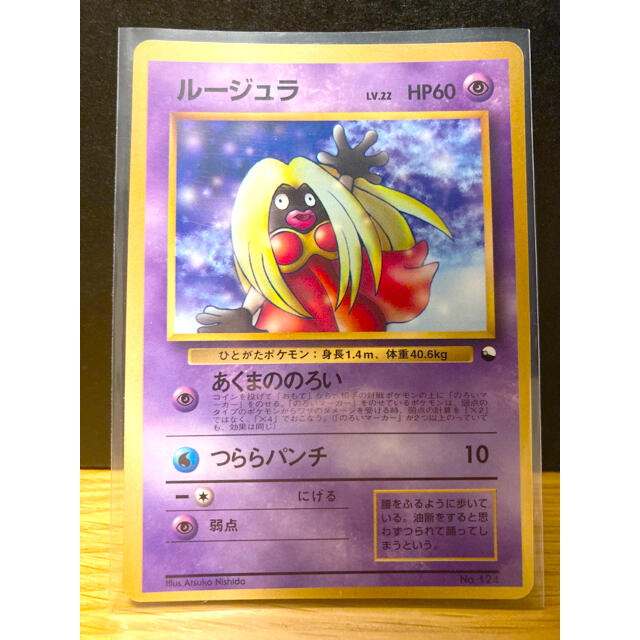 Pokémon ポケモンカード ルージュラ 旧裏 プロモカード マークなし | フリマアプリ ラクマ