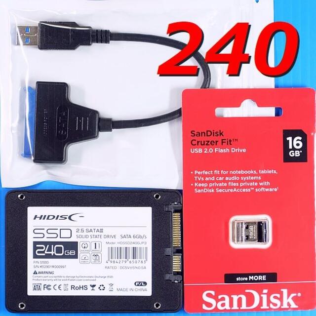 【SSD 240GB 換装キット】 w/USBメモリ16GB U