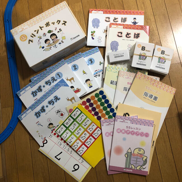 四谷学院 療育 55レッスン B段階 - 参考書 四谷学院 療育 55レッスン B段階 - 参考書