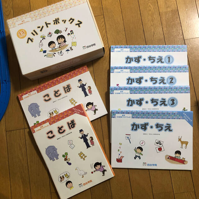 【最新版】四谷学院　療育５５段階プログラム（20版）B段階　武蔵野東学園