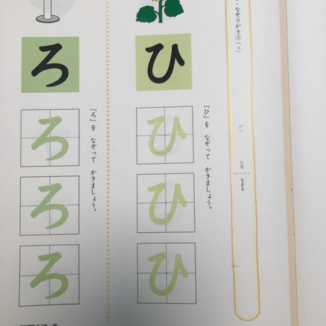 【最新版】四谷学院　療育５５段階プログラム（20版）B段階　武蔵野東学園