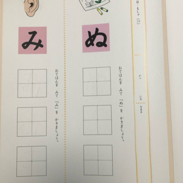 四谷学院 療育 55レッスン B段階 - 参考書 四谷学院 療育 55レッスン B段階 - 参考書