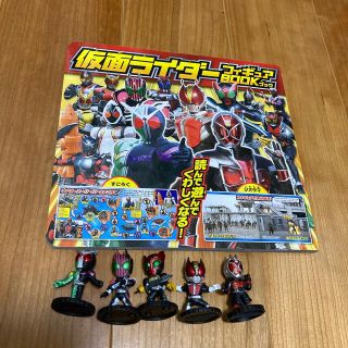 仮面ライダーフィギュアブックと人形　絵本(特撮)