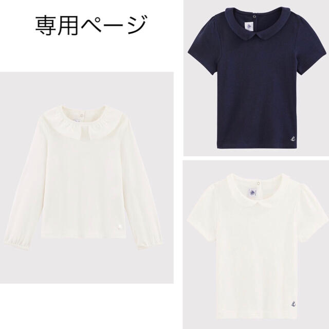 PETIT BATEAU - 専用  おまとめ  新品 プチバトー  5ans 6ans 6ans