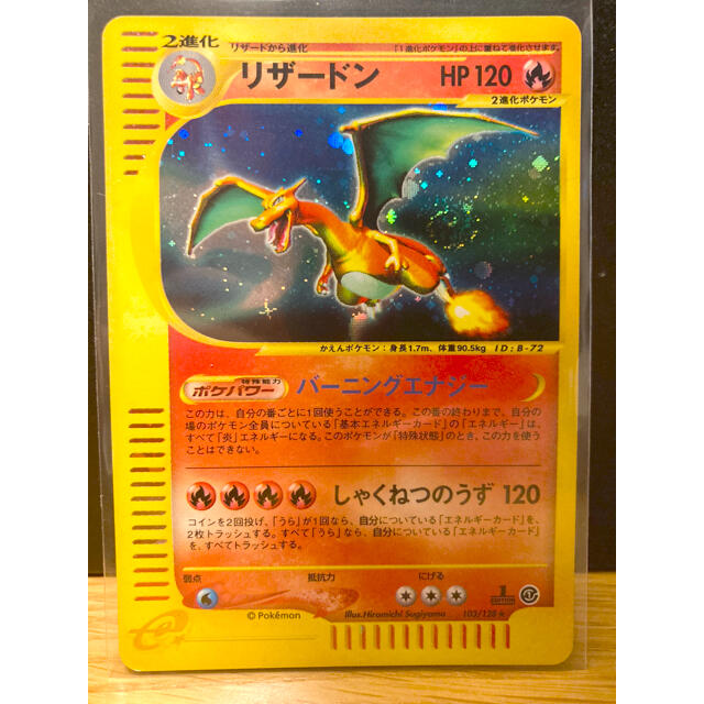 Pokémon ポケモン カード リザードン 1stエディション 極美品