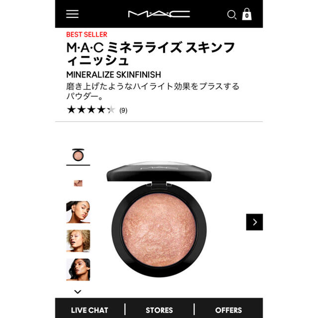 MAC(マック)のMAC ミネラライズ　スキンフィニッシュ チーキーブロンズ (フェイスパウダー) コスメ/美容のベースメイク/化粧品(チーク)の商品写真