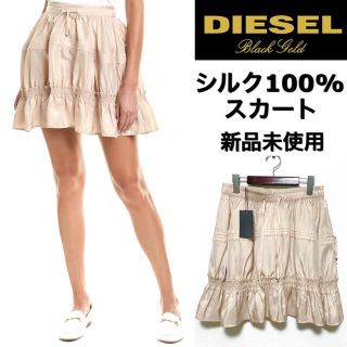 ディーゼル(DIESEL)のDIESEL BLACK GOLD☆シルクスカート☆新品未使用☆ピンクベージュ☆(ミニスカート)