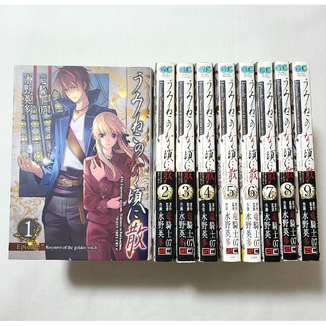 全巻 初版 うみねこのなく頃に散 Episode7 1 9巻セット の通販 By 中古のyoshi ラクマ 全巻 初版 うみねこのなく頃に散 Episode7 1 9巻セット の通販 By 中古のyoshi ラクマ